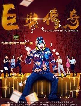 国产成人亚洲综合无码加勒比一